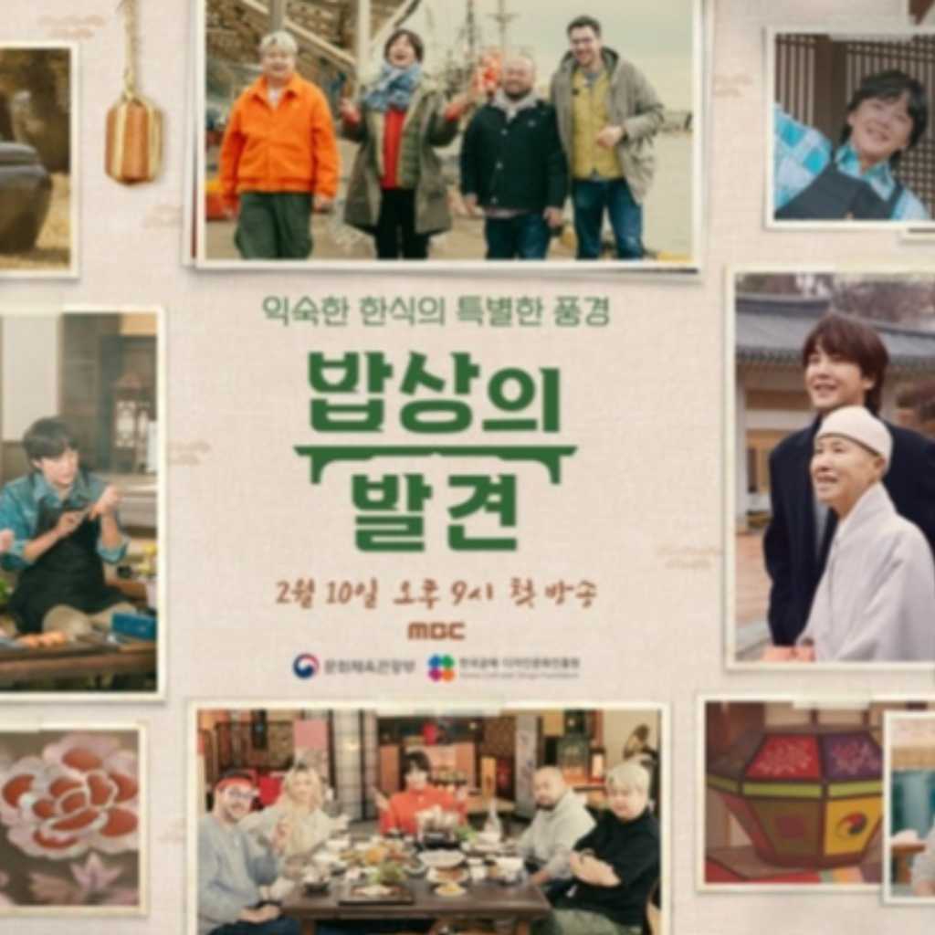 チャン・グンソク＆人気シェフら、旧正月特集番組「食卓の発見」に出演…韓国で2月10日より放送