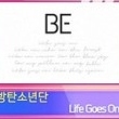 BTS（防弾少年団）、番組に出演することなく「人気歌謡」2週連続で1位に！EXO カイ＆ENHYPENのデビューステージも