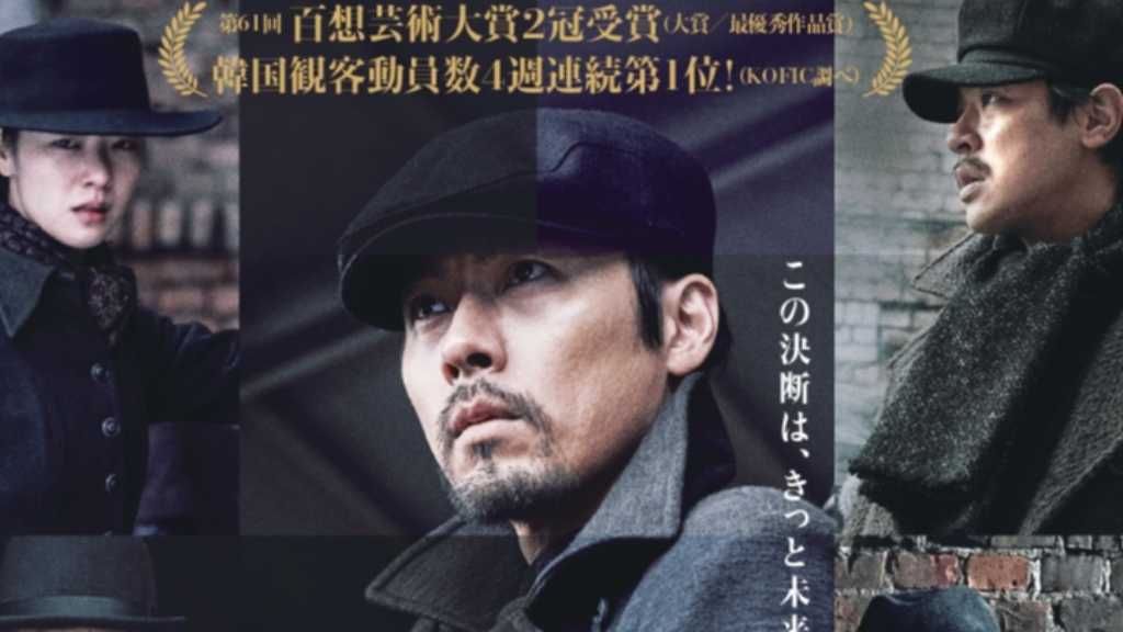 ヒョンビン主演の映画「ハルビン」2026年2月13日よりDVD発売&レンタル開始