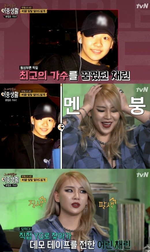 元2ne1のcl 突然の過去写真公開に動揺 Mcたちからは絶賛の嵐 とても可愛い 動画あり Kstyle