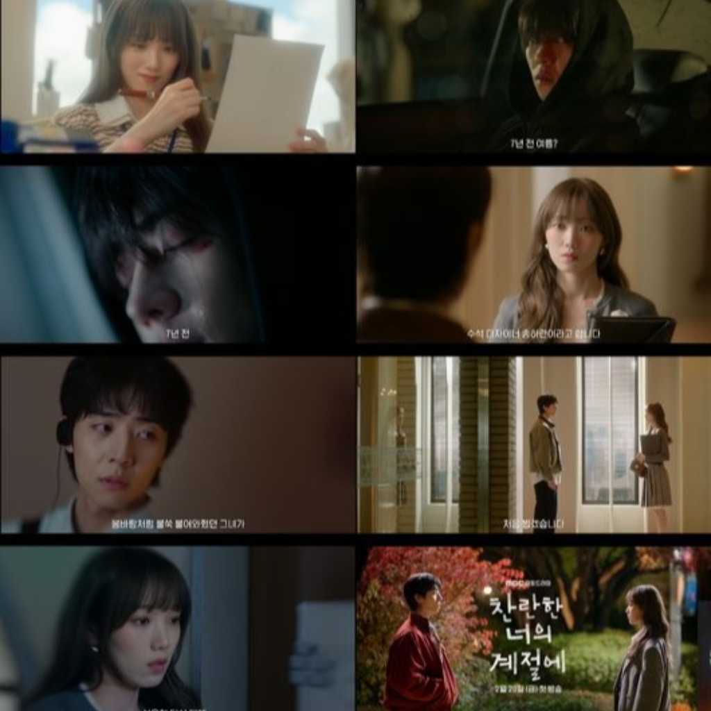 チェ・ジョンヒョプ&イ・ソンギョン出演の新ドラマ「君がきらめく季節に」予告映像公開