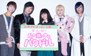 主演のパクドル＆岡本 玲ら登場！『ザ・ムービー「私の頭の中のパクドル」』舞台挨拶でヒット祈願