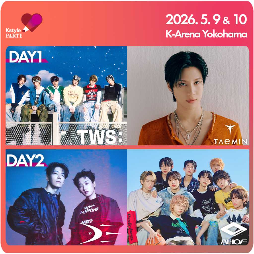 「Kstyle PARTY 2026」全出演アーティストが参加！お見送り会は各50名様に決定