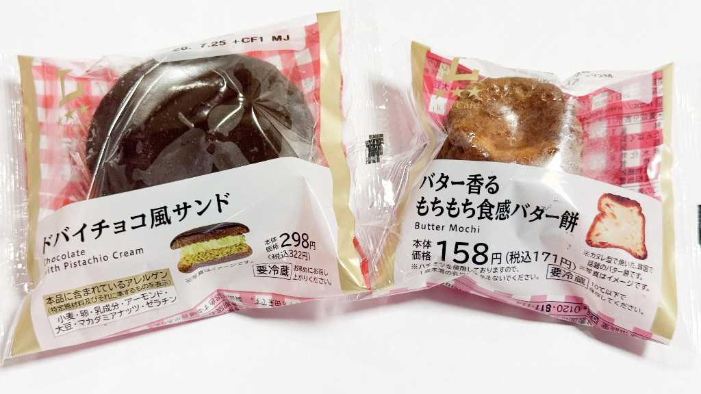ローソン新作！「バター香るもちもち食感バター餅」と「ドバイチョコ風サンド」を実食レビュー！「旅するウチカフェ」第1弾