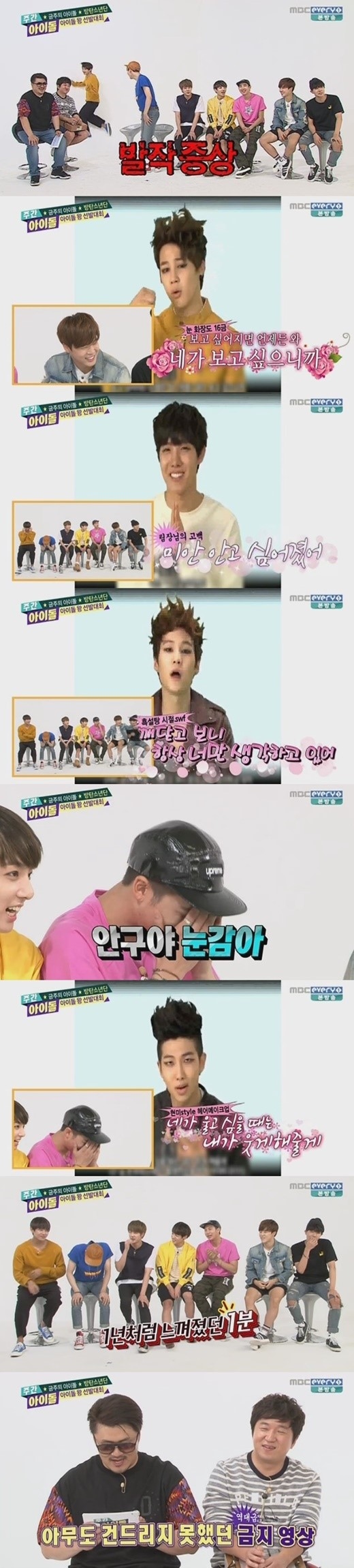 防弾少年団 恥ずかしい過去の映像に衝撃 Kstyle