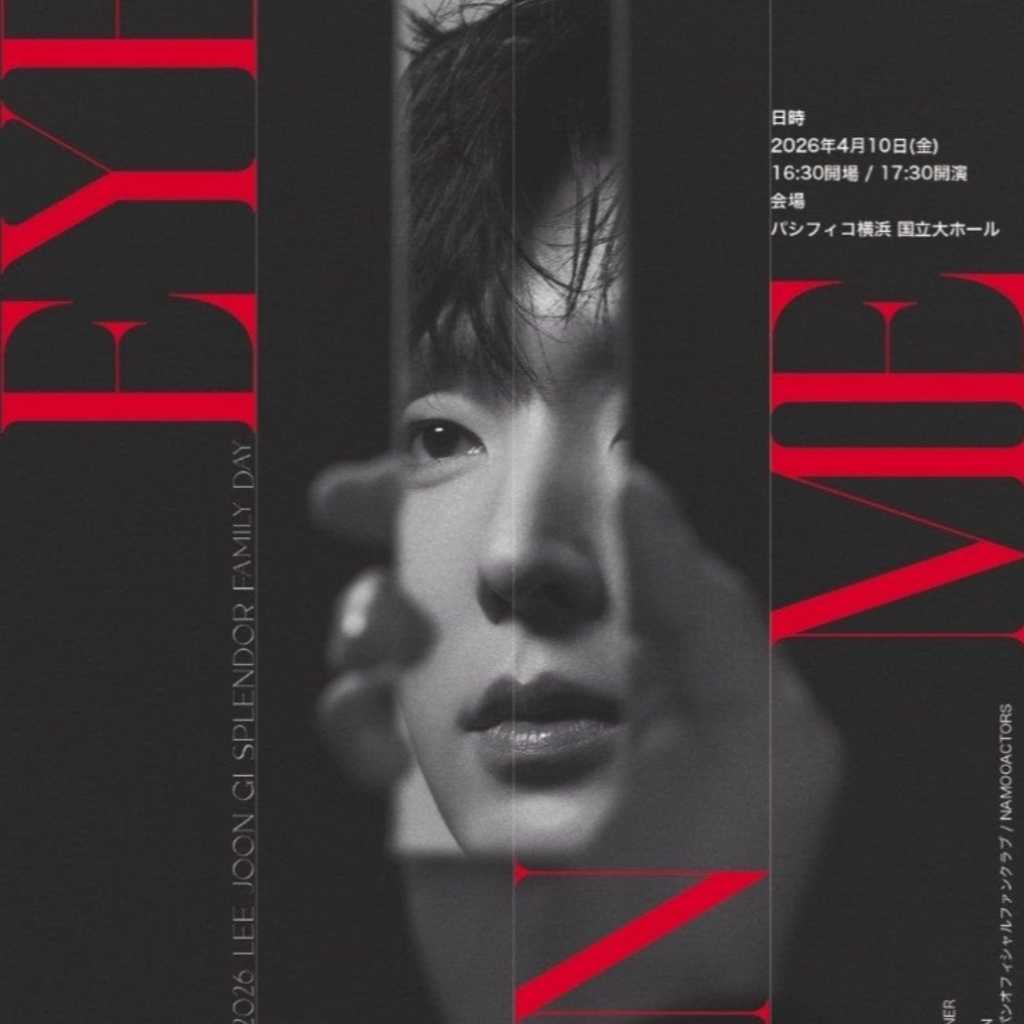 イ・ジュンギ、来日ファンミーティングが決定!4月10日に横浜で開催