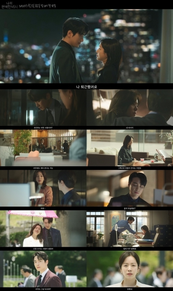 ハン・ジミン＆イ・ジュニョク主演の新ドラマ「わたしの完璧な