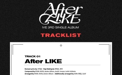 IVE、3rdシングル「After LIKE」トラックリストを公開…作詞家ソ・ジウムと3度目のタッグ