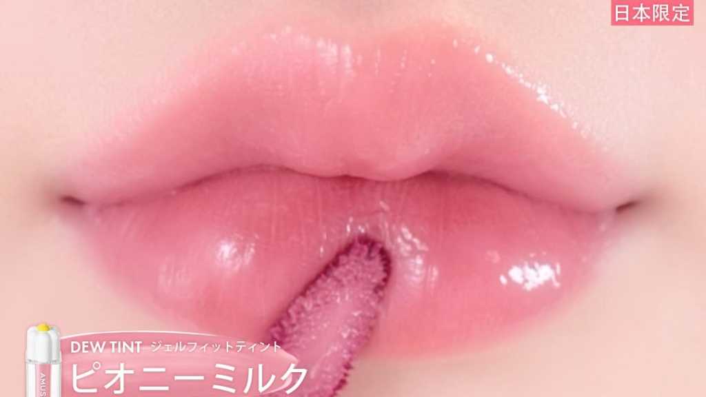 韓国コスメブランド「AMUSE」デューティントミニに日本限定色2色が登場！11月1日より発売