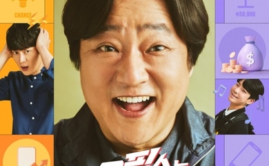 クァク・ドウォン＆Highlight ユン・ドゥジュンら出演、新ドラマ「曲げない男、ク・ピルス」ポスターを公開…ボードゲームの中の人生