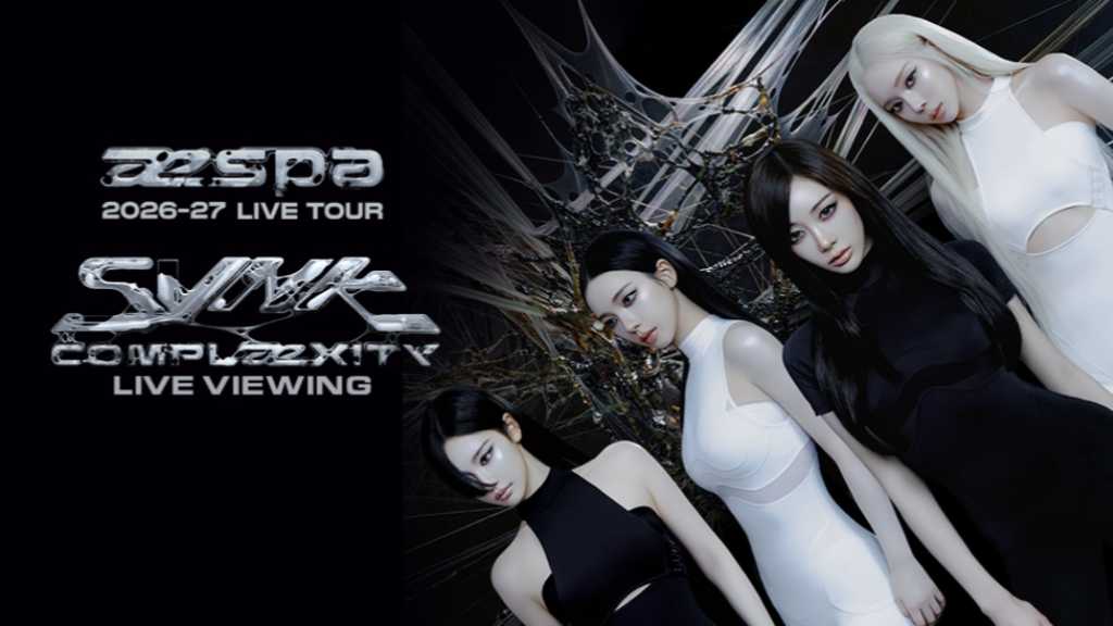aespa、ワールドツアー韓国公演の初日の模様をライブビューイング決定!