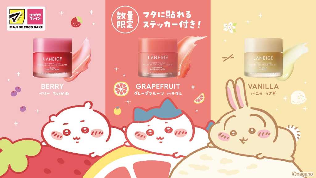 韓国コスメ「LANEIGE」リップスリーピングマスクから“ちいかわ”デザインパッケージ登場！7月16日より数量限定で発売