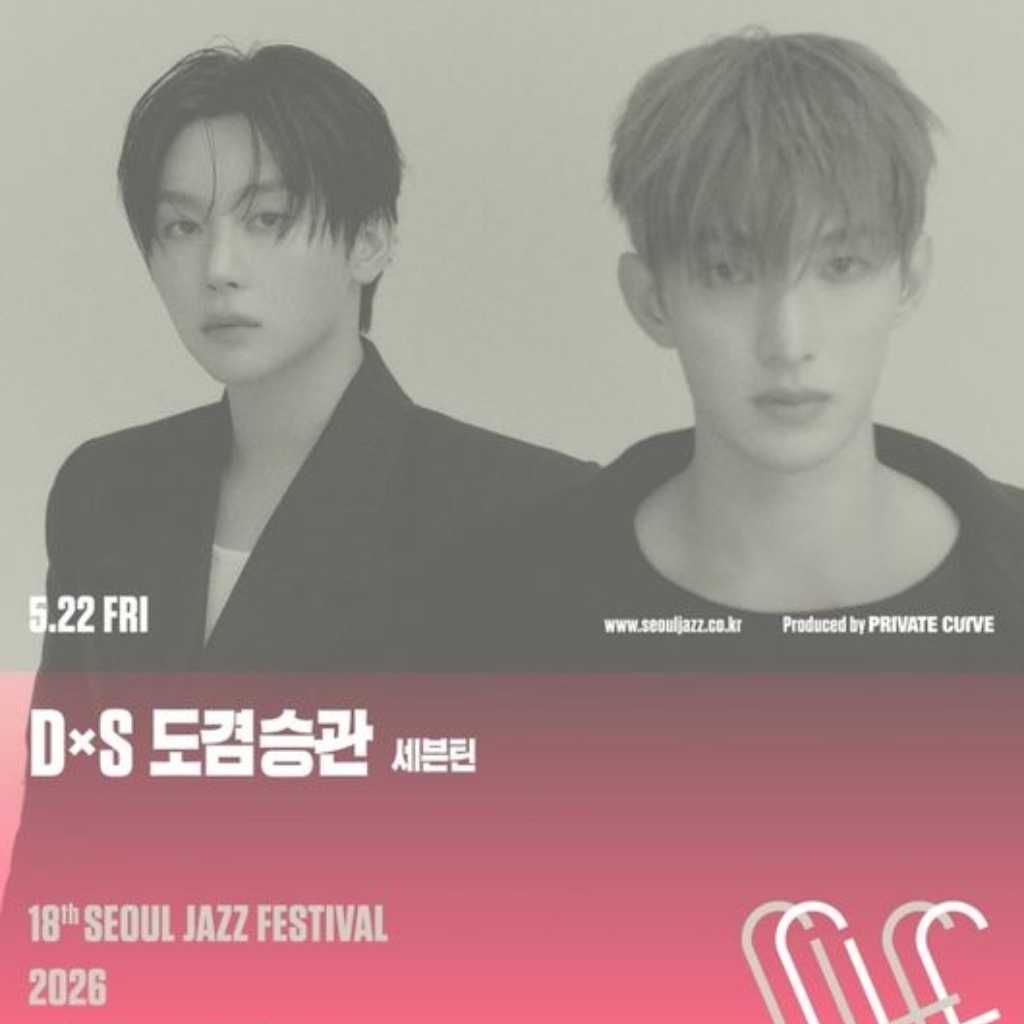 SEVENTEEN ドギョム&スングァン、デビュー後初!5月に開催「ソウルジャズフェスティバル」出演決定
