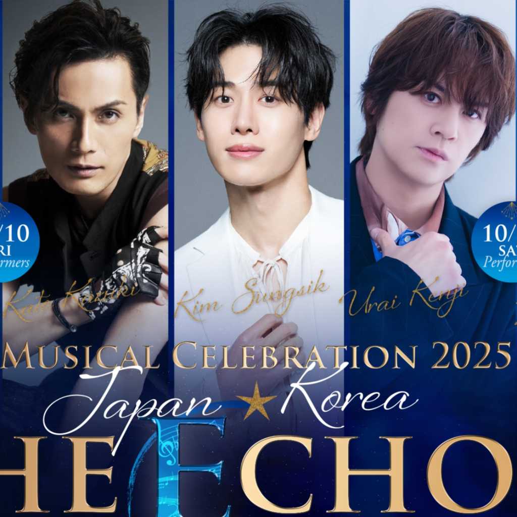 日韓のミュージカル俳優が集結！キム・ソンシク＆加藤和樹ら出演のイベントが10月に東京で開催