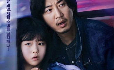 ユン・ゲサン主演のドラマ「誘拐の日」イギリスでリメイク決定！