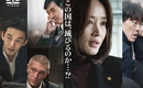 キム・ヘス＆ユ・アイン出演、映画「国家が破産する日」4月8日よりDVD発売が決定！