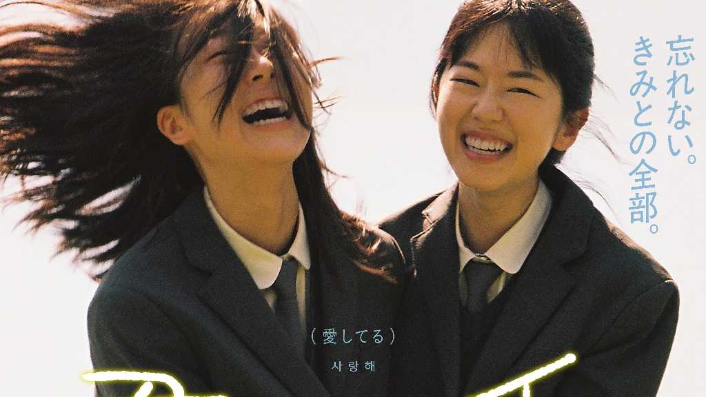 パク・ヘス＆キム・シウン主演の映画「君と私」本ポスターと予告編が解禁！