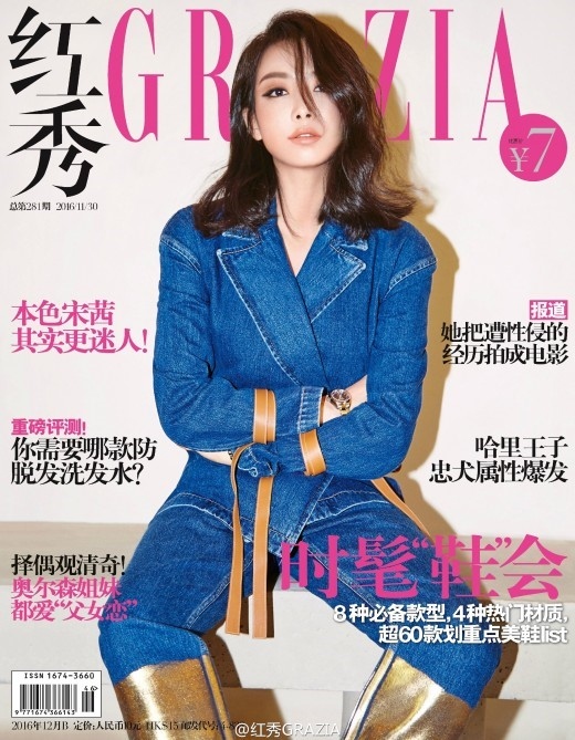 F X ビクトリア 中国有名ファッション誌で表紙を飾る 上下デニムも完璧に着こなす 多彩な魅力 Kstyle