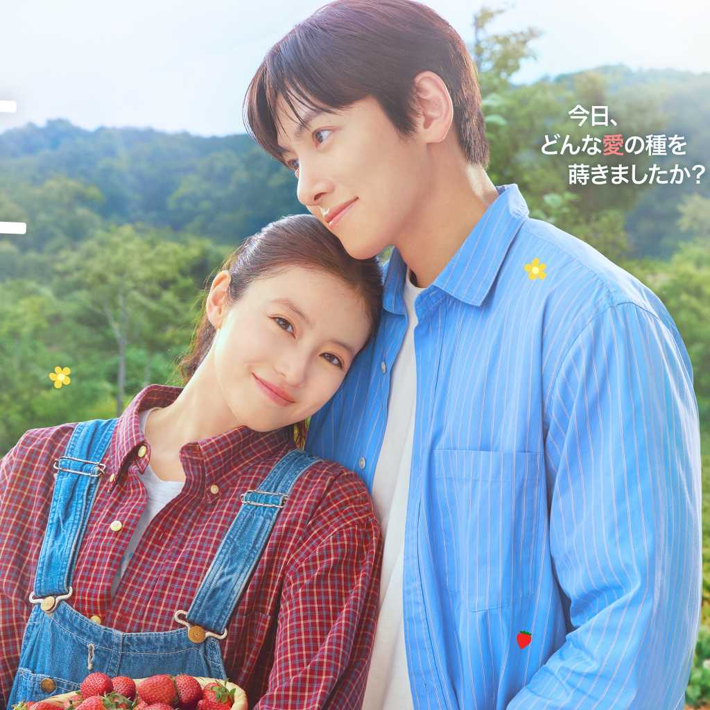 チ・チャンウク＆今田美桜W主演作「メリーベリーラブ」地上波放送の初回が10月7日に決定！キービジュアルも解禁