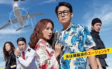 オム・ジョンファ＆パク・ソンウン出演、映画「ノンストップ」来年2月12日（金）より日本公開が決定！予告編＆ポスターも解禁