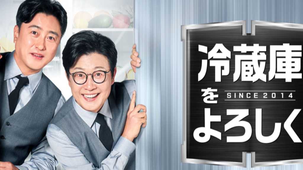 BTSのJ-HOPE＆チャン・グンソクら出演！バラエティ「冷蔵庫をよろしく」最新シーズンがMnetで7月28日より放送
