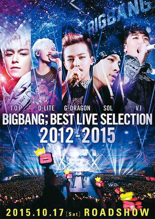 Bigbang 劇場限定ライブのポスター公開 東京ドーム公演のライブビューイング上映も決定 Kstyle