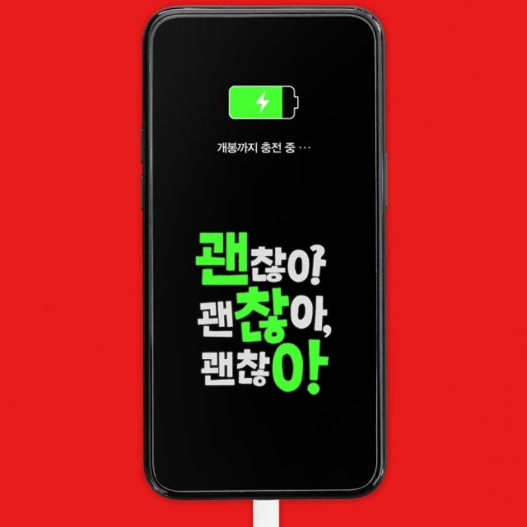 ソン・ソック＆イ・ジョンハら出演…映画「大丈夫、大丈夫、大丈夫！」が公開延期に