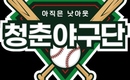 KBS、野球バラエティを準備中…日本独立リーグのチームと試合も計画