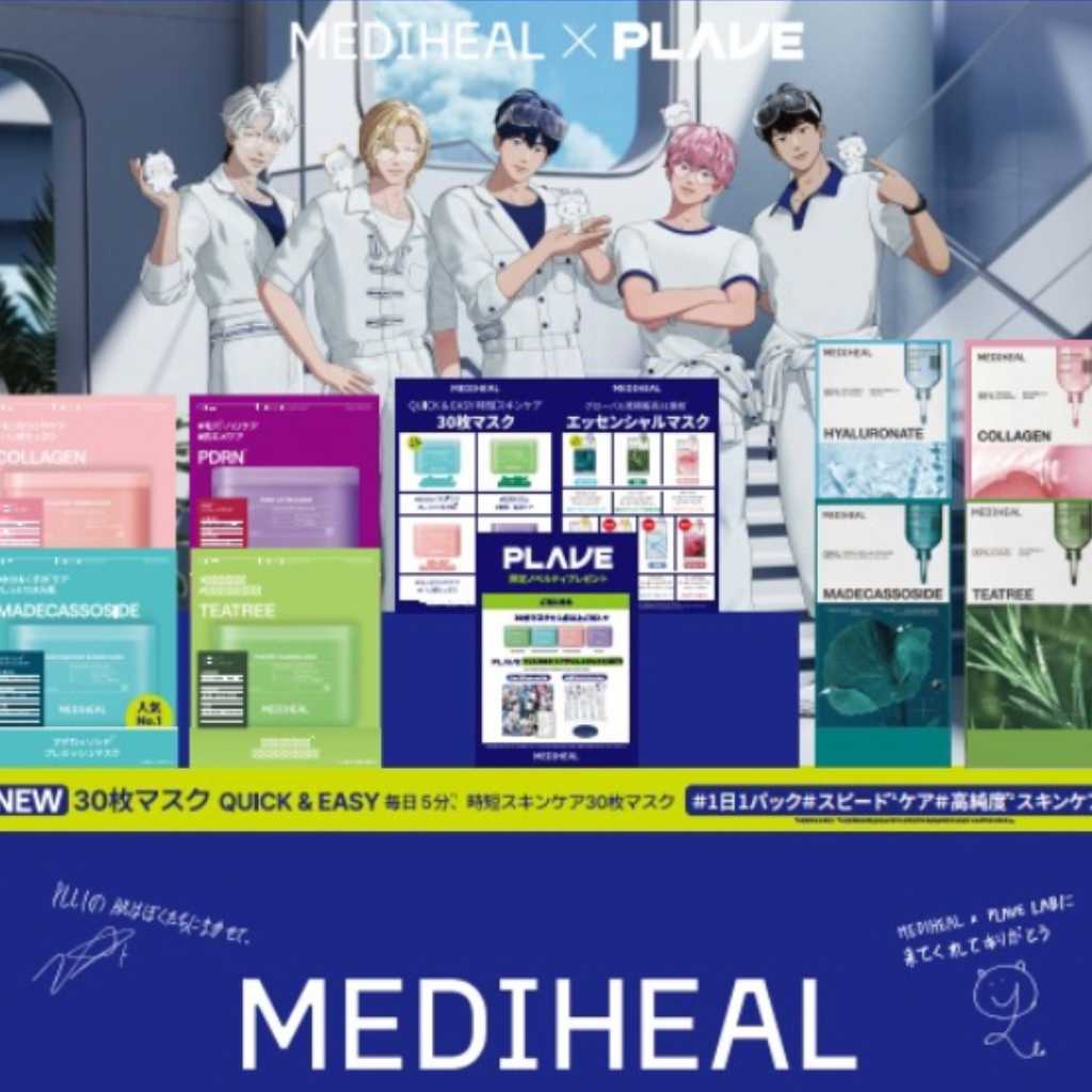 PLAVE×韓国コスメ「MEDIHEAL」全国18店舗のロフトにてコラボ特設コーナーをオープン!2月7日まで開催