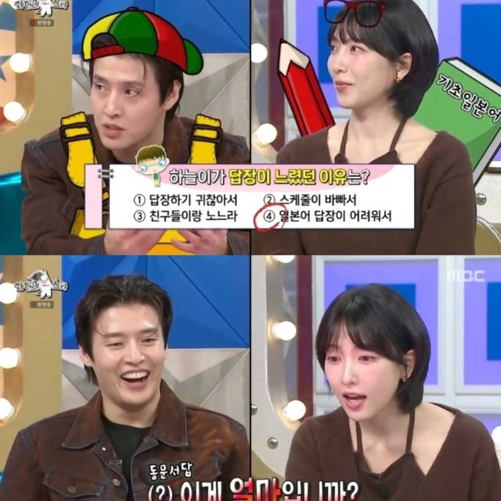 KARA ジヨン、カン・ハヌルの日本語の先生に!?内容に一同爆笑