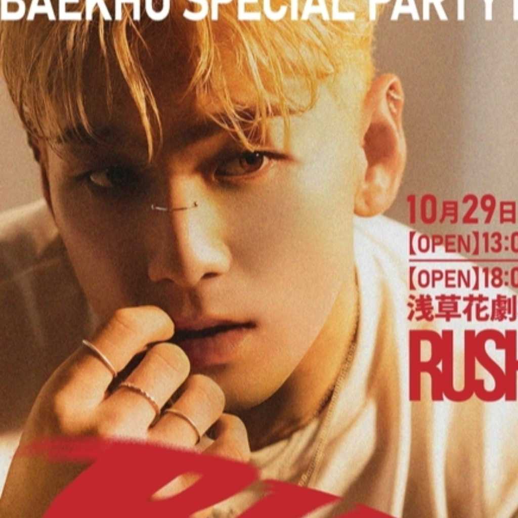 ベクホ、初の日本ソロ公演が10月開催！チケット先行販売スタート「日本は心が落ち着き、親しみを感じる国」