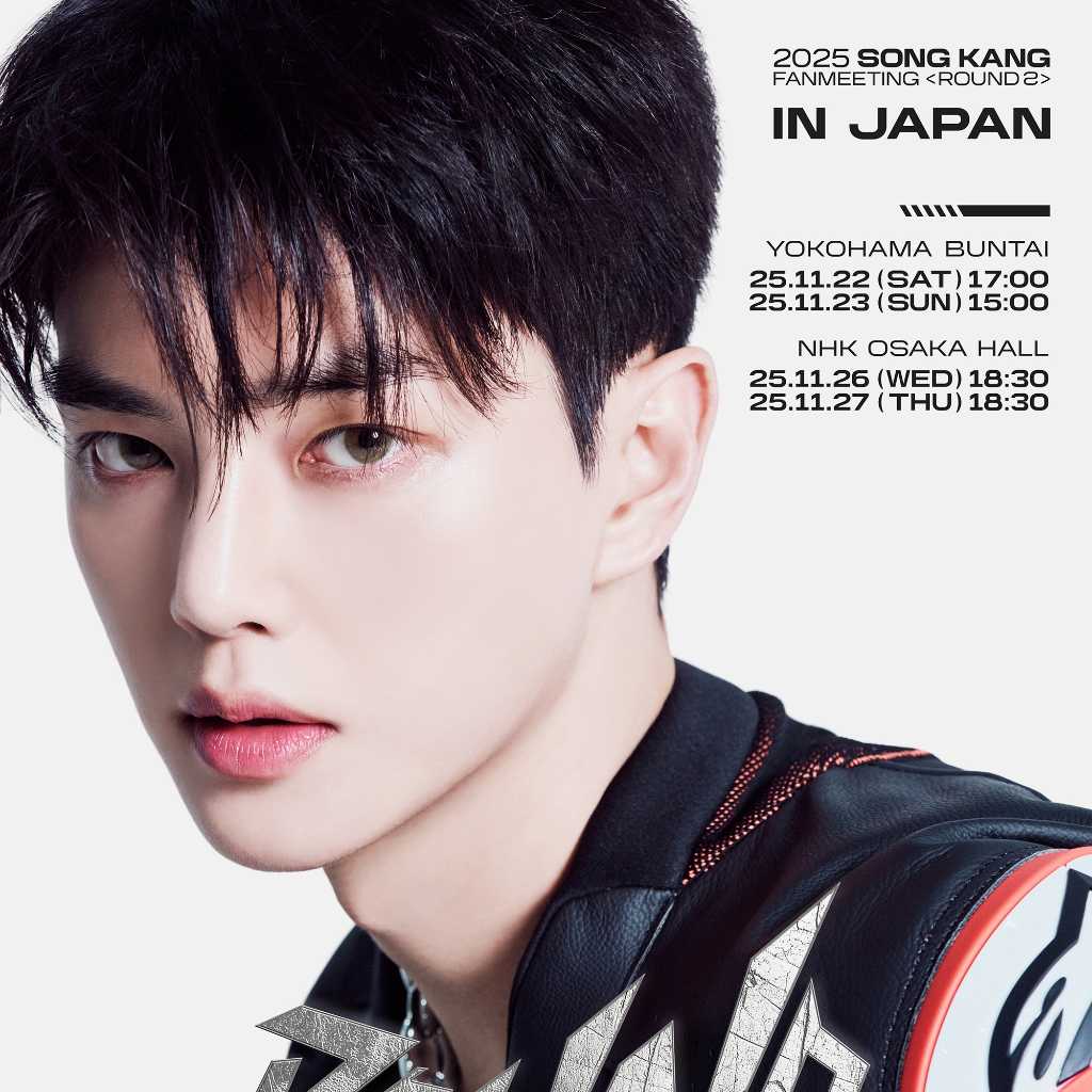 ソン・ガン、除隊後初の来日ファンミーティング決定！会場＆チケット情報が明らかに