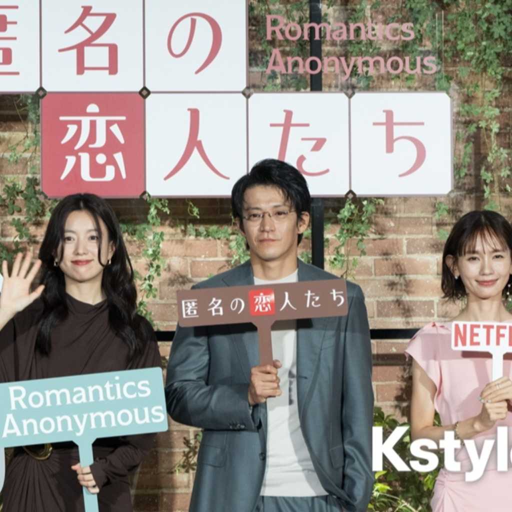 【PHOTO】小栗旬＆ハン・ヒョジュ＆中村ゆり、恋のお悩み相談に大盛り上がり！「匿名の恋人たち」和気あいあいのファンミーティング