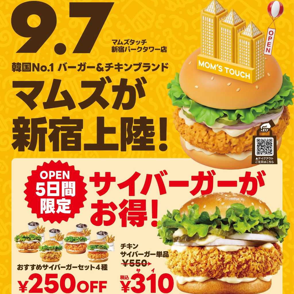 韓国バーガー&チキンブランド「マムズタッチ」ついに新宿にオープン!限定グッズのプレゼントも