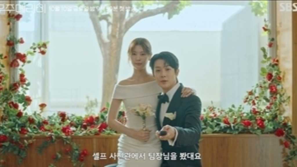 チェ・ウシク＆チョン・ソミン、新ドラマ「ウジュ・メリー・ミー」で偽装夫婦に！予告映像公開（動画あり）
