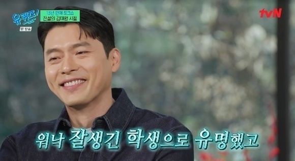 ヒョンビン、H․O․T․よりも人気だった学生時代！？卒業写真に驚き - Kstyle