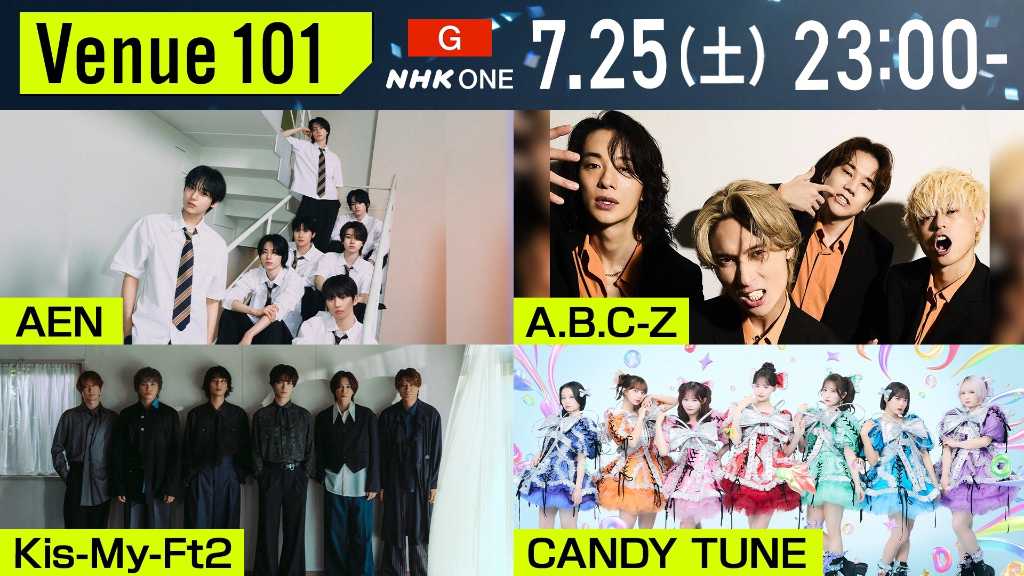 アミューズ×STARSHIPの日韓7人組・AEN、テレビ初出演！明日放送の「Venue101」でデビュー曲を披露