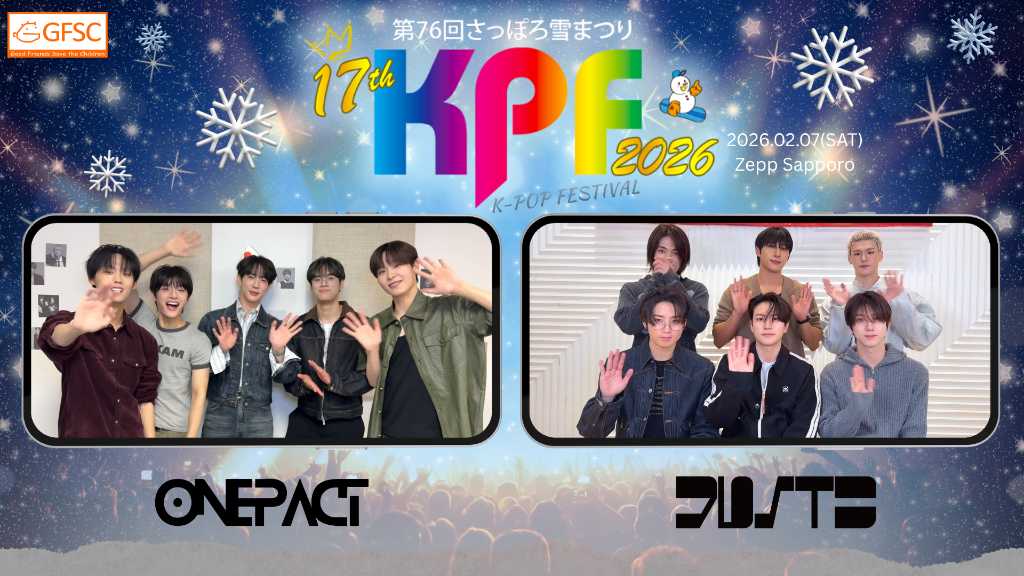 JUST B&ONE PACT「第76回さっぽろ雪まつり」を控えてファンに感謝の挨拶…動画メッセージが到着