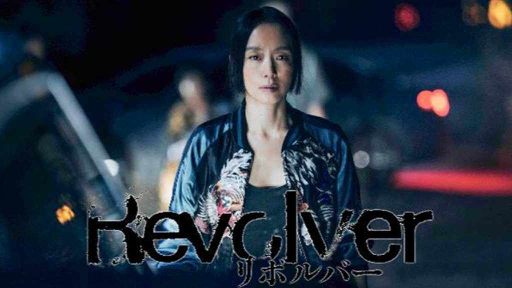 チョン・ドヨン＆チ・チャンウクら出演の映画「リボルバー」Hulu独占レンタル先行配信スタート