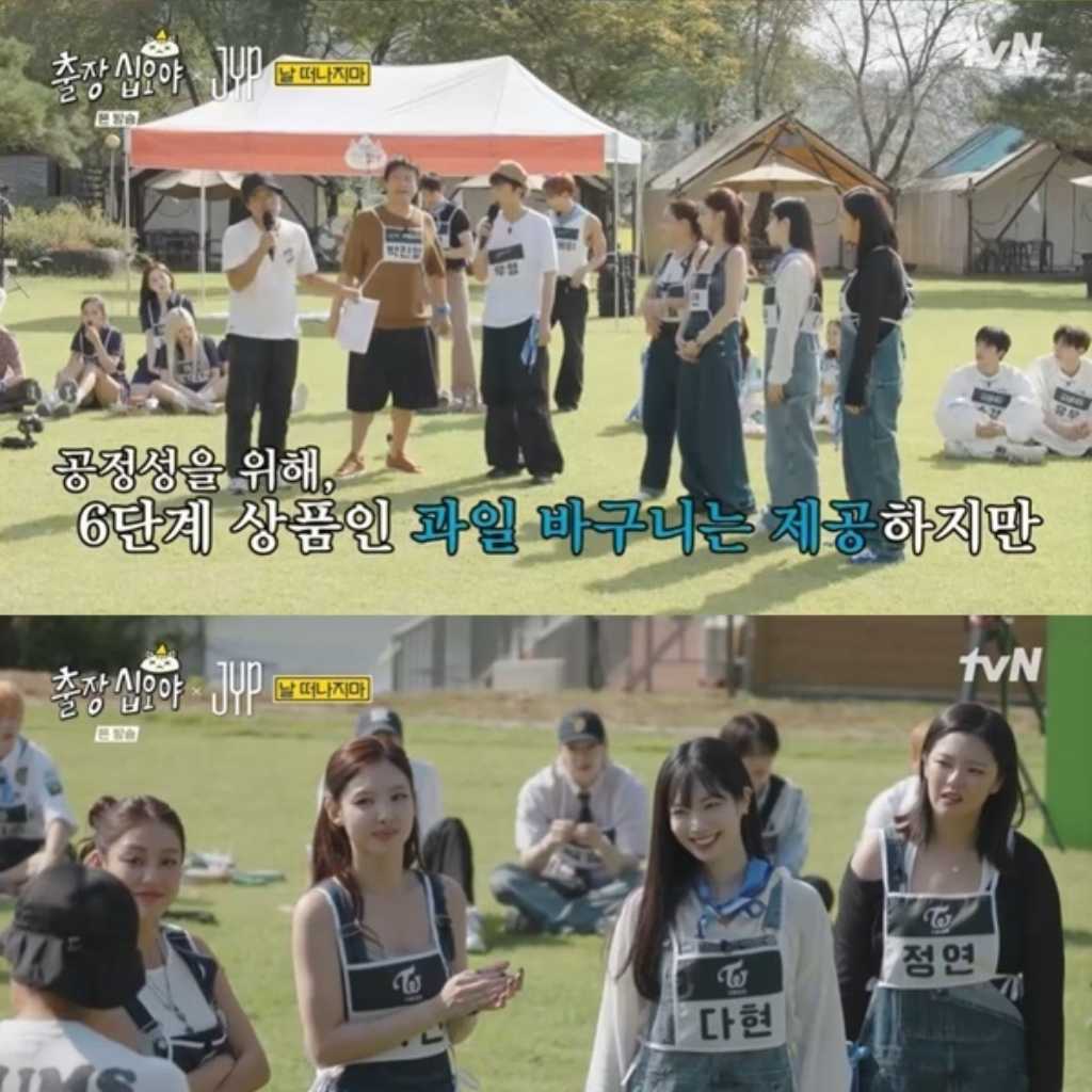 密着ゲームで意外な強者も!TWICE&Stray Kidsらが豪華景品に驚き「出張十五夜 × JYP」第1回を公開(動画あり)