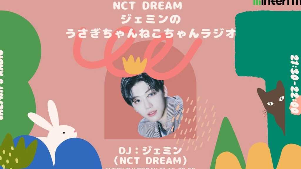 NCT DREAM ジェミン、日本で初のラジオ冠番組が決定！3月6日より期間限定で放送