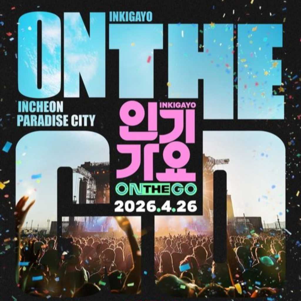 ENHYPENからINIまで!SBS「人気歌謡 ON THE GO」最終ラインナップを公開…計19組が参加