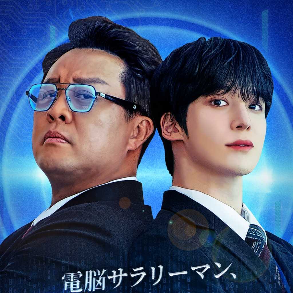 ATEEZのYUNHO出演ショートドラマ「電脳サラリーマン、チョン課長」8月8日より配信スタート