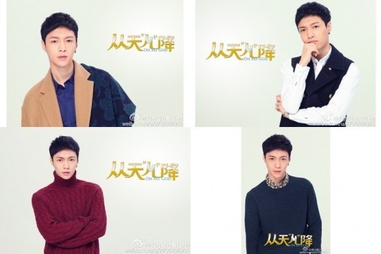 Exo レイ チャン ツィイー制作映画でスクリーンデビュー 僕はどの役を演じるでしょうか Kstyle