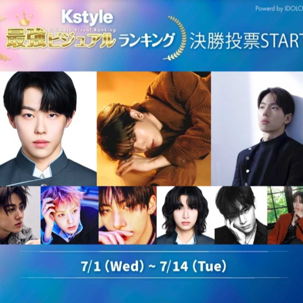 &TEAMにCORTIS、SUPER JUNIORも!「Kstyle最強ビジュアルランキング」ファイナル投票、現在の順位は?【中間結果】
