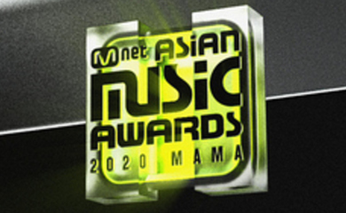 IZ*ONE、TWICE、MONSTA Xら出演者によるプレゼントキャンペーンも実施中！「2020 MAMA」12月24日（木）限定で見放題の再配信が決定