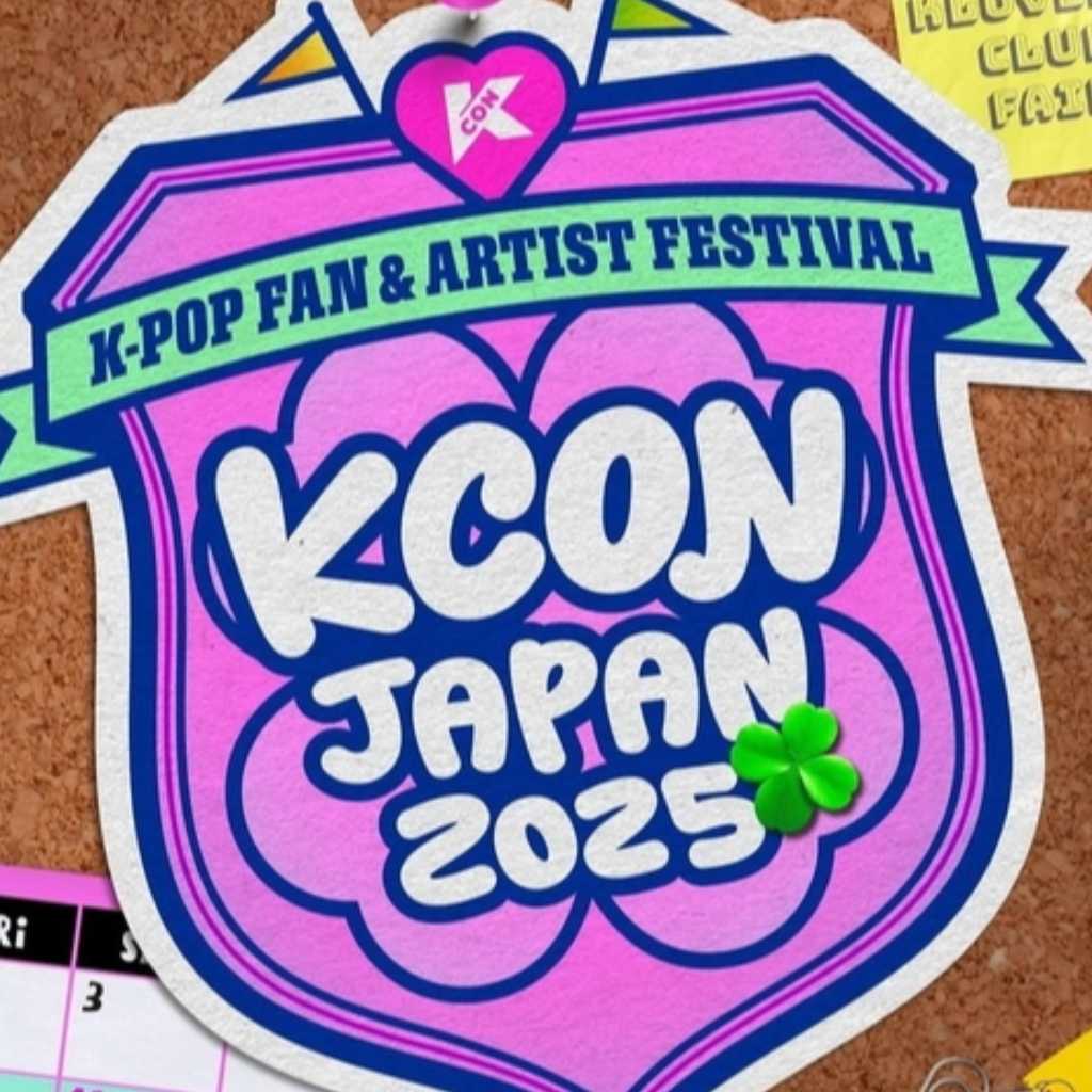 「KCON JAPAN 2025」イベント会社、特定スタッフへの誹謗中傷に法的措置の検討も…過度な“剥がし対応”が物議に（全文）
