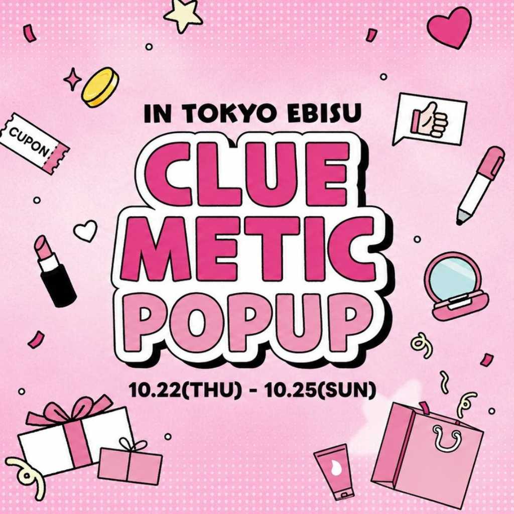 韓国コスメブランド集結!体験型ポップアップイベントが東京で10月22日より開催