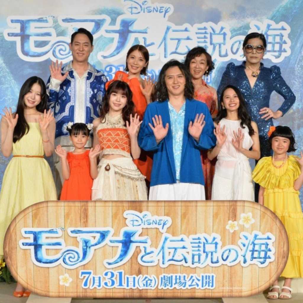 【REPORT】ME:Iメンバーのサプライズ登壇にTSUZUMIが涙…実写映画「モアナと伝説の海」一夜限りのミュージカルプレミア開催