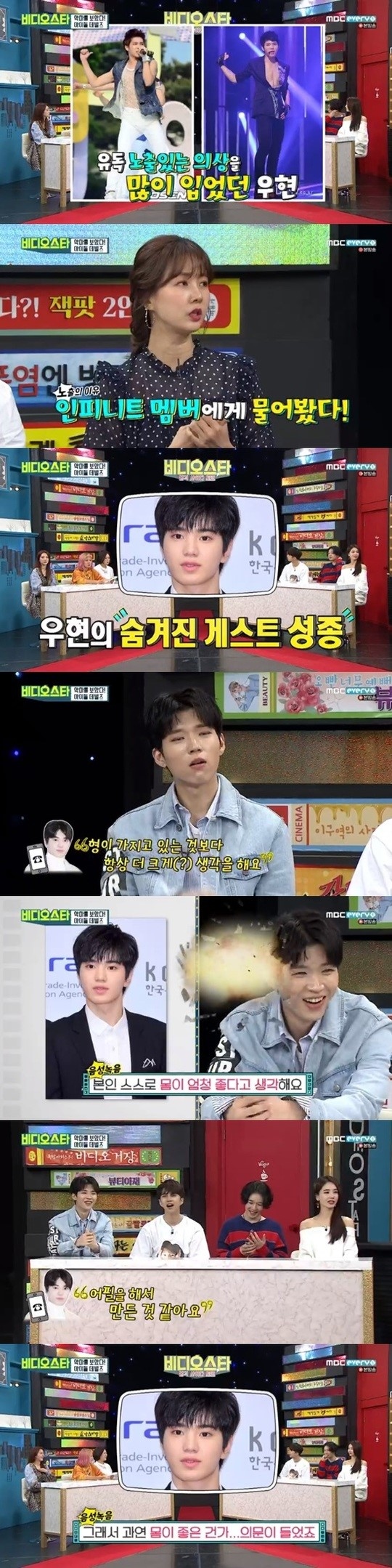 Infinite ウヒョン 露出衣装をよく着る理由は ソンジョンが暴露 いい体をアピールしているが Kstyle